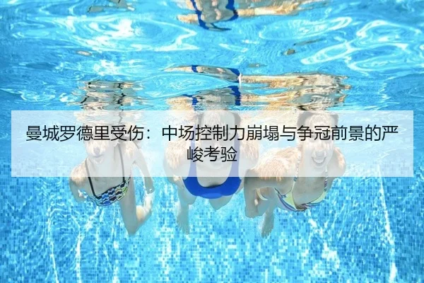 man-cheng-luo-de-li-shou-shang-zhong-chang-kong-zhi-li-beng-ta-yu-zheng-guan-qian-jing-de-yan-jun-kao-yan-2-666.jpg