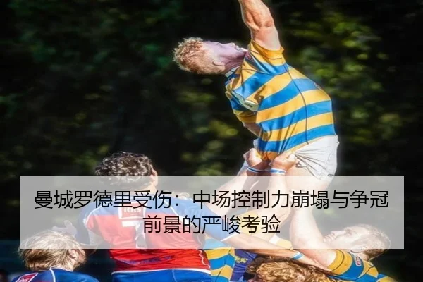 man-cheng-luo-de-li-shou-shang-zhong-chang-kong-zhi-li-beng-ta-yu-zheng-guan-qian-jing-de-yan-jun-kao-yan-3-789.jpg