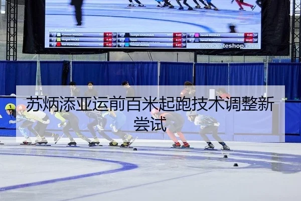 su-bing-tian-ya-yun-qian-bai-mi-qi-pao-ji-shu-tiao-zheng-xin-chang-shi-3-849.jpg