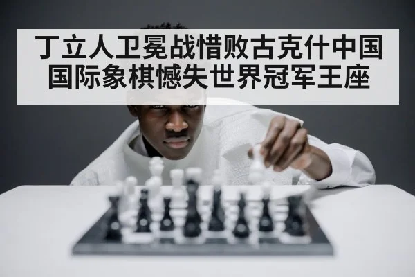chess player