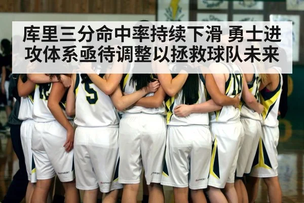 basketball team huddle